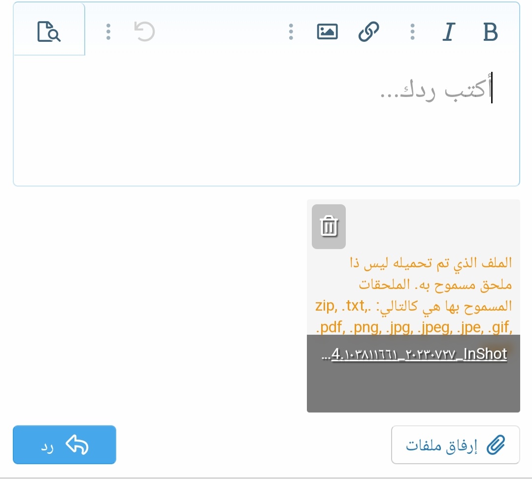 Screenshot_٢٠٢٣٠٨٢٤-١٦١٢١٢_Chrome.jpg